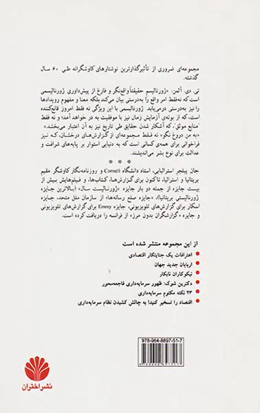 به من دروغ نگو
